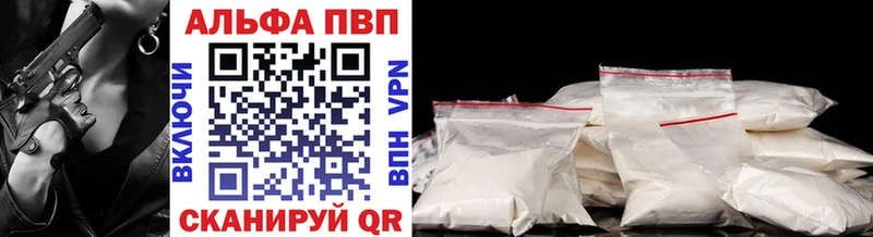 купить наркоту  Балей  Alpha-PVP мука 