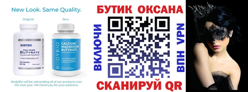 БУТИРАТ вода Балей