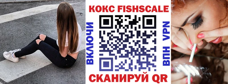 хочу   Балей  COCAIN FishScale 