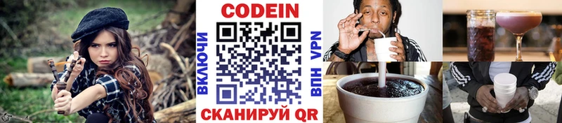 Codein Purple Drank  Балей 
