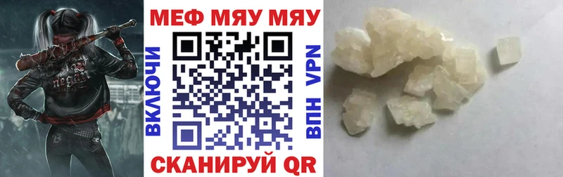 МЕФ VHQ наркота Балей