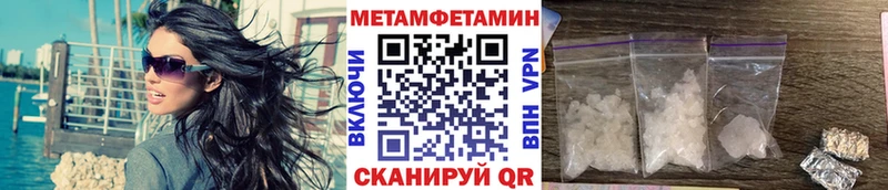 Метамфетамин мет  Балей 