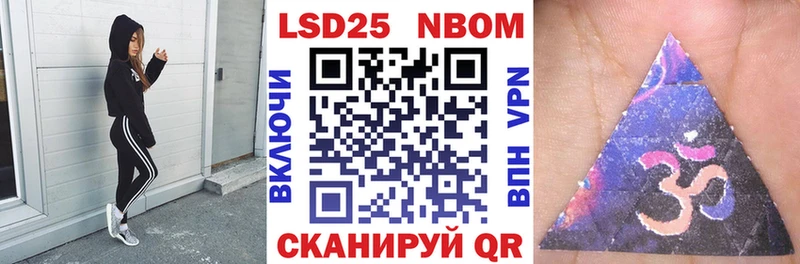 наркошоп  Балей  Марки N-bome 1,8мг 