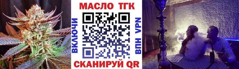 omg сайт  Балей  даркнет Telegram  где продают   Дистиллят ТГК Wax 